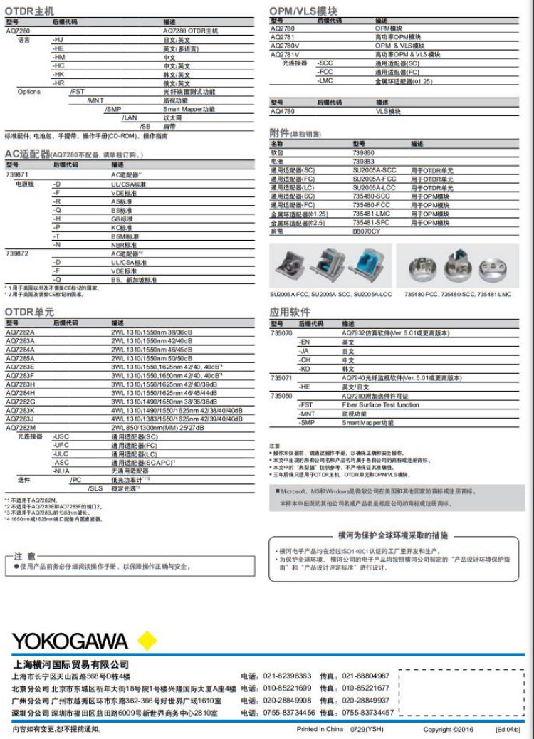 長沙奧信電子科技有限公司,奧信電子科技,光纖熔接機(jī),光時(shí)域反射儀,通信測(cè)試儀表